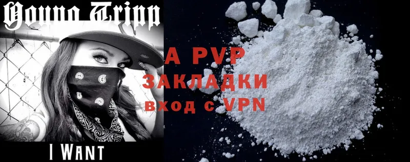 APVP мука Кириллов